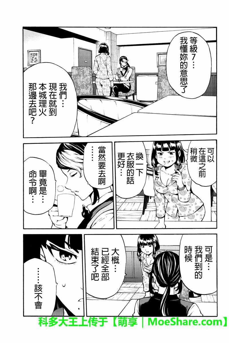 第231话
