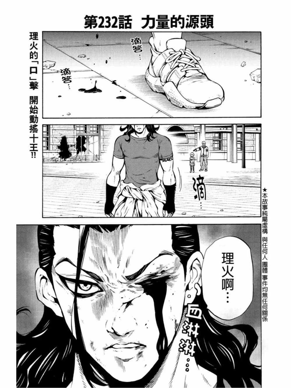 第232话