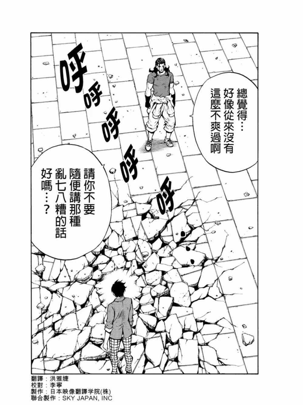 第232话