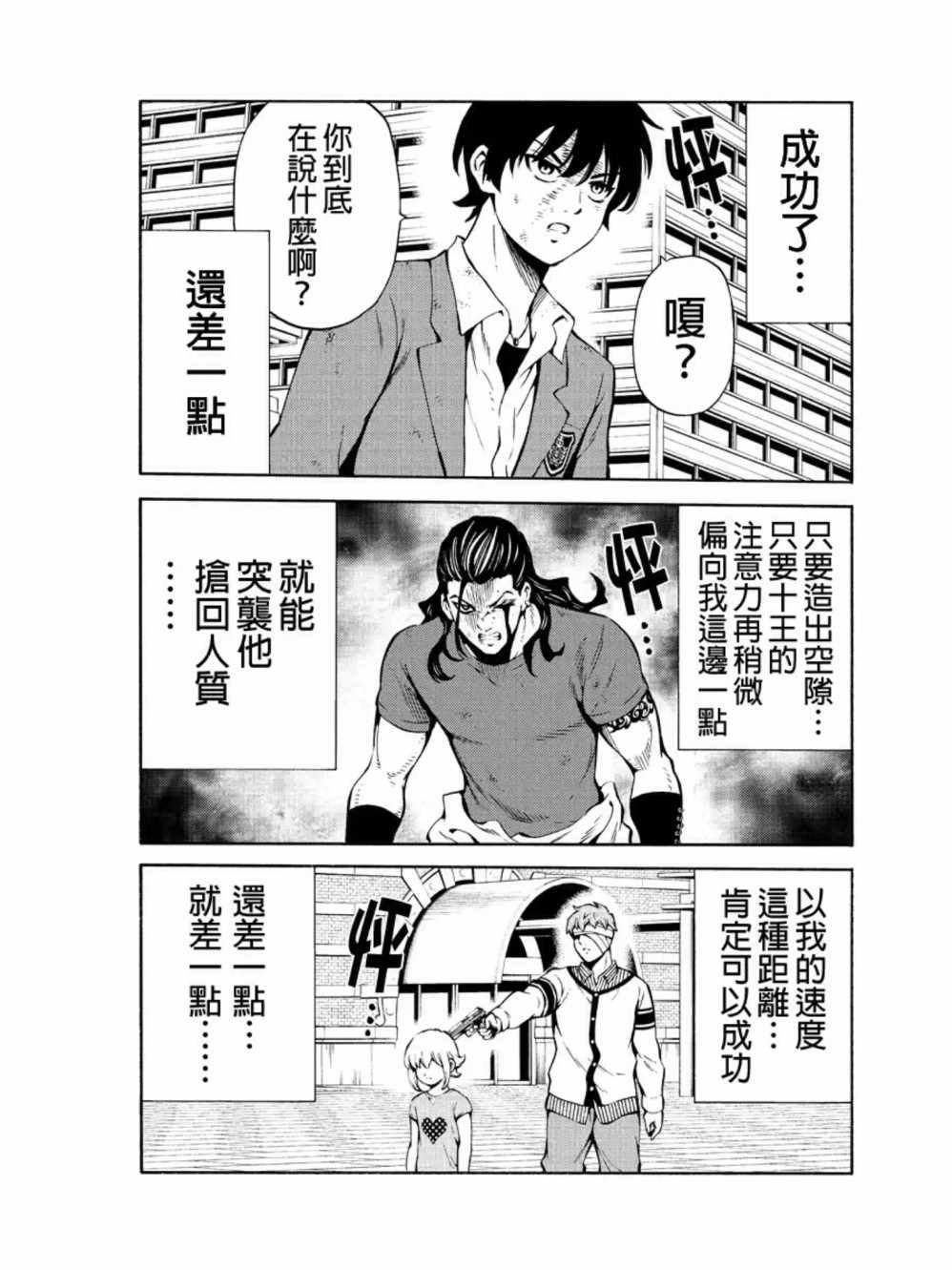 第232话