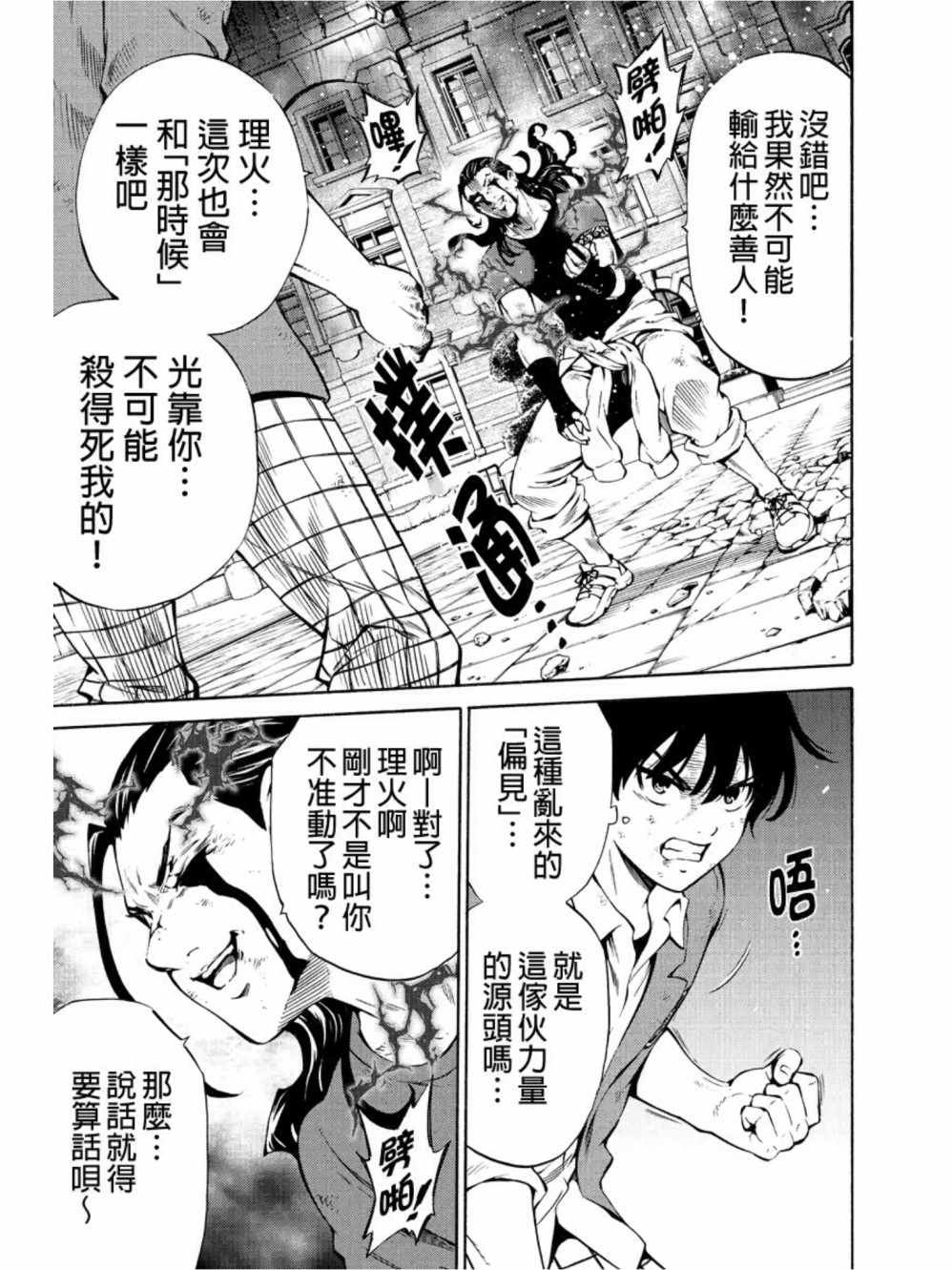 第232话