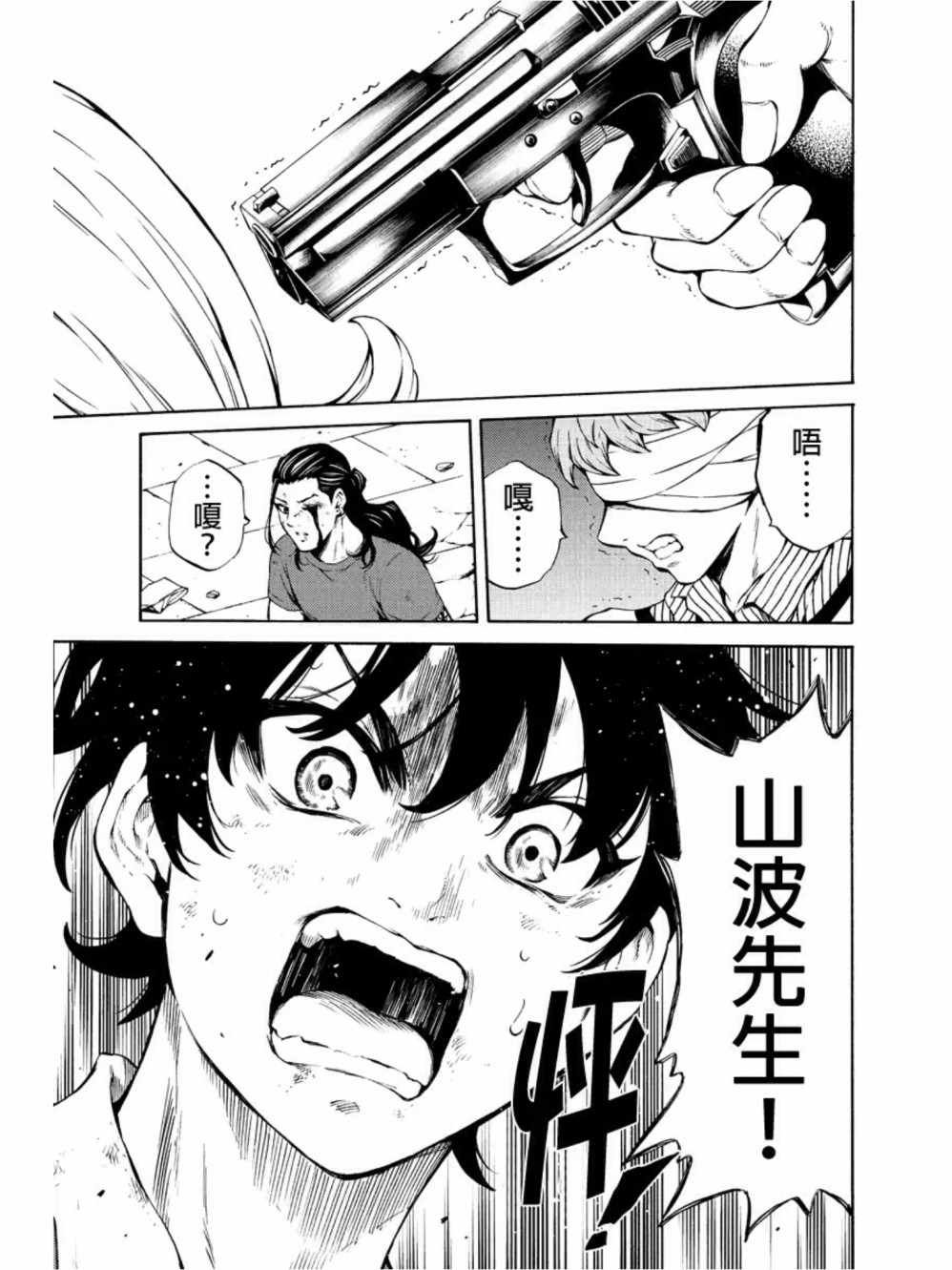 第232话