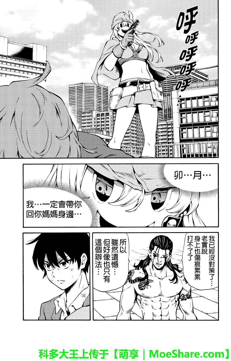 第233话