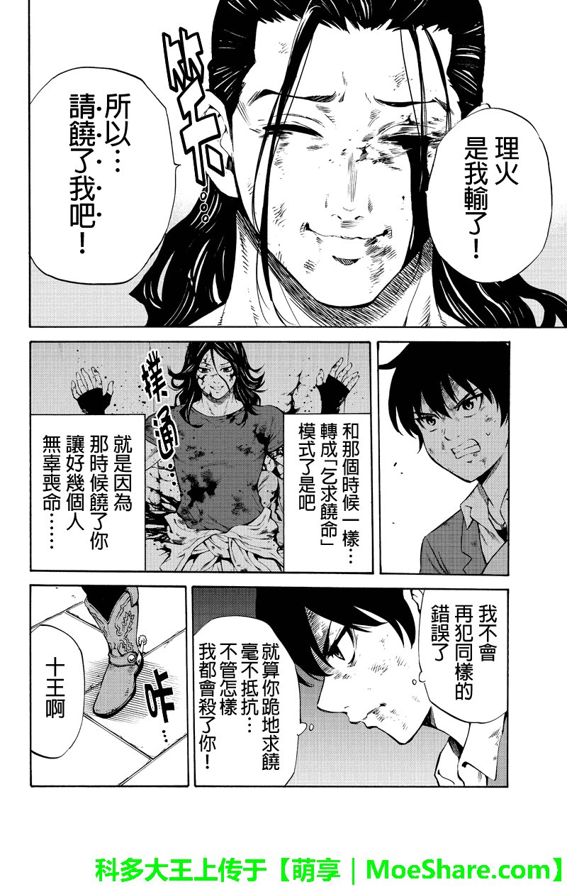 第233话