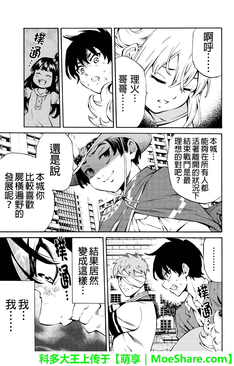 第233话