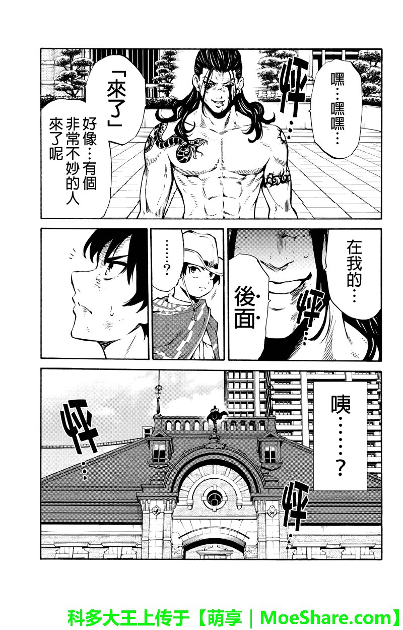 第233话