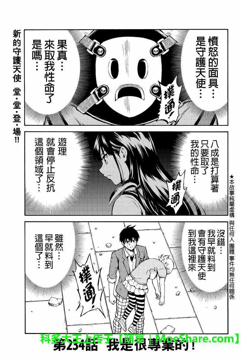 第234话