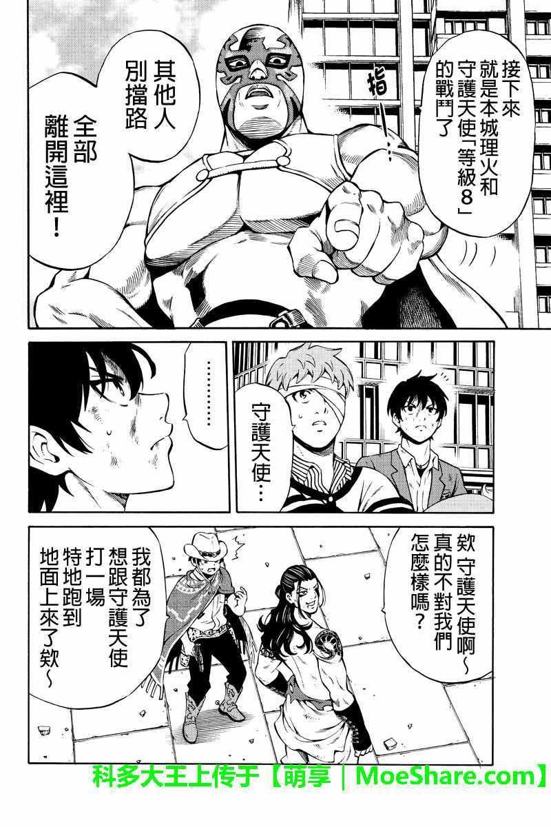 第234话