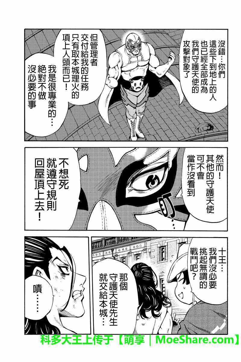 第234话
