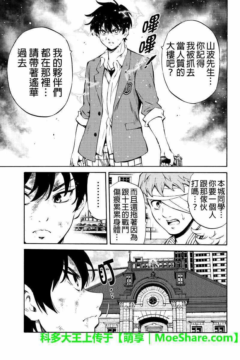 第234话