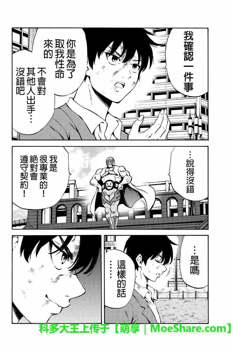 第234话