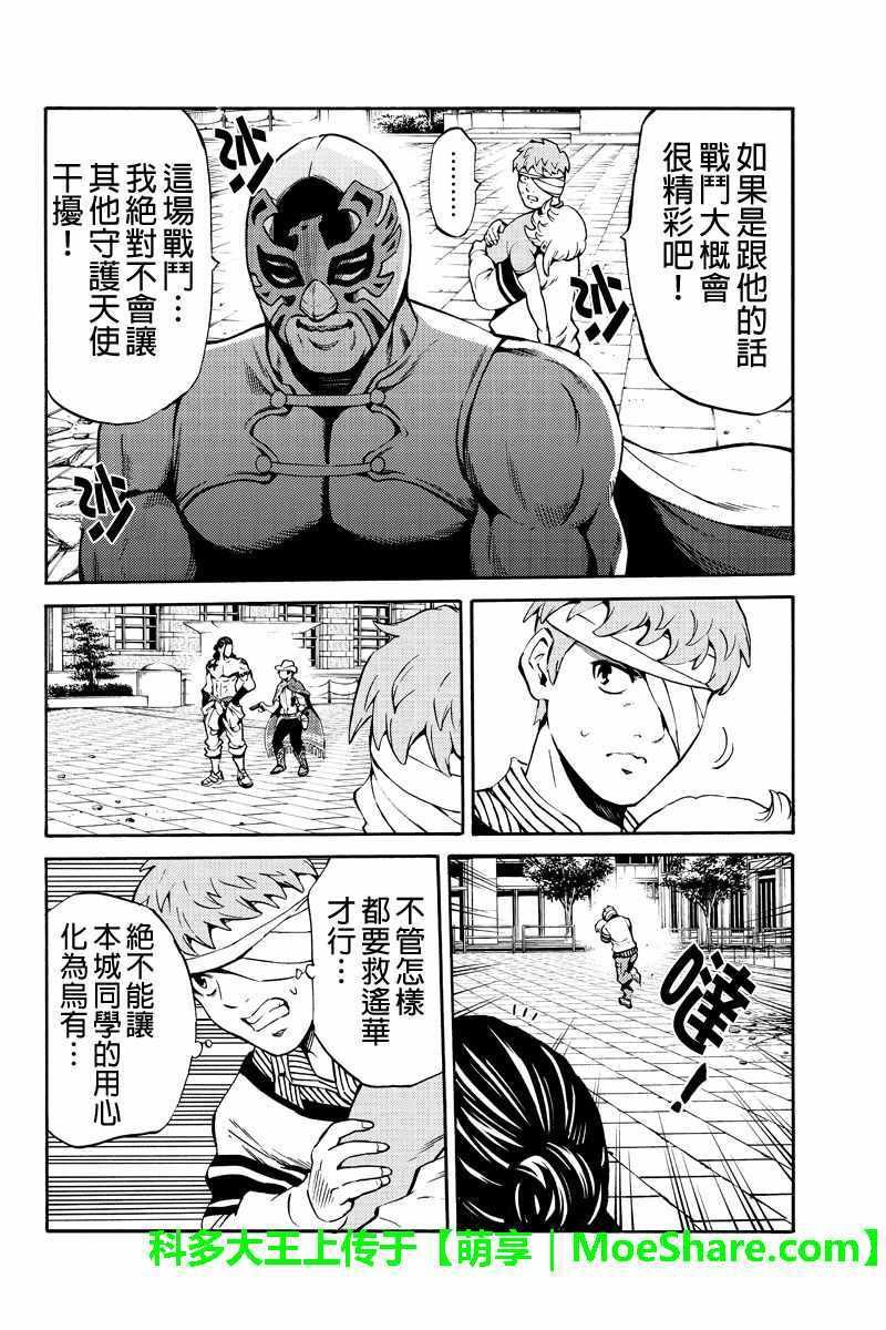 第234话