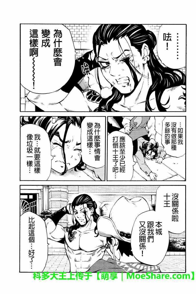 第234话