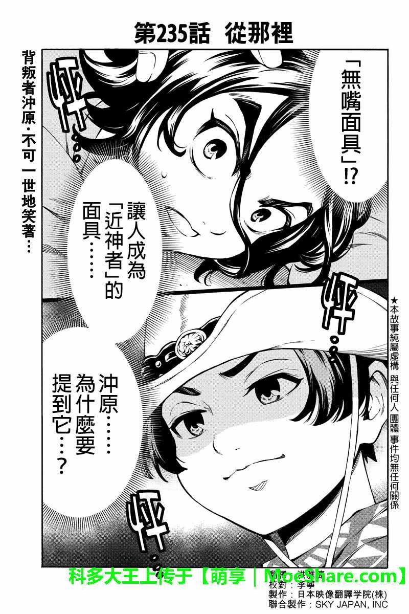 第235话