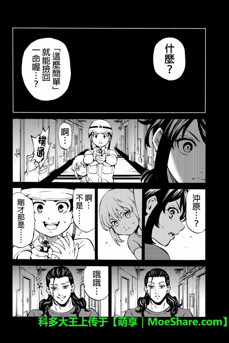 第235话
