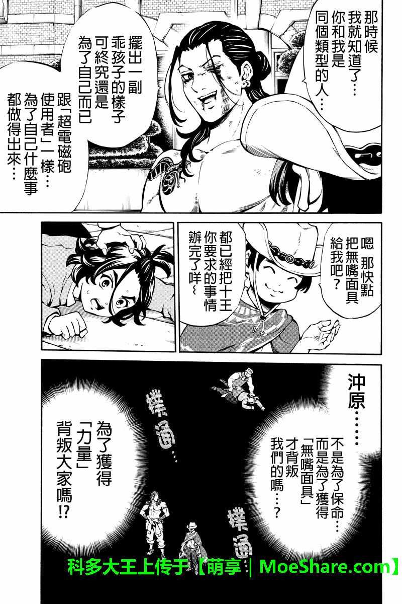 第235话