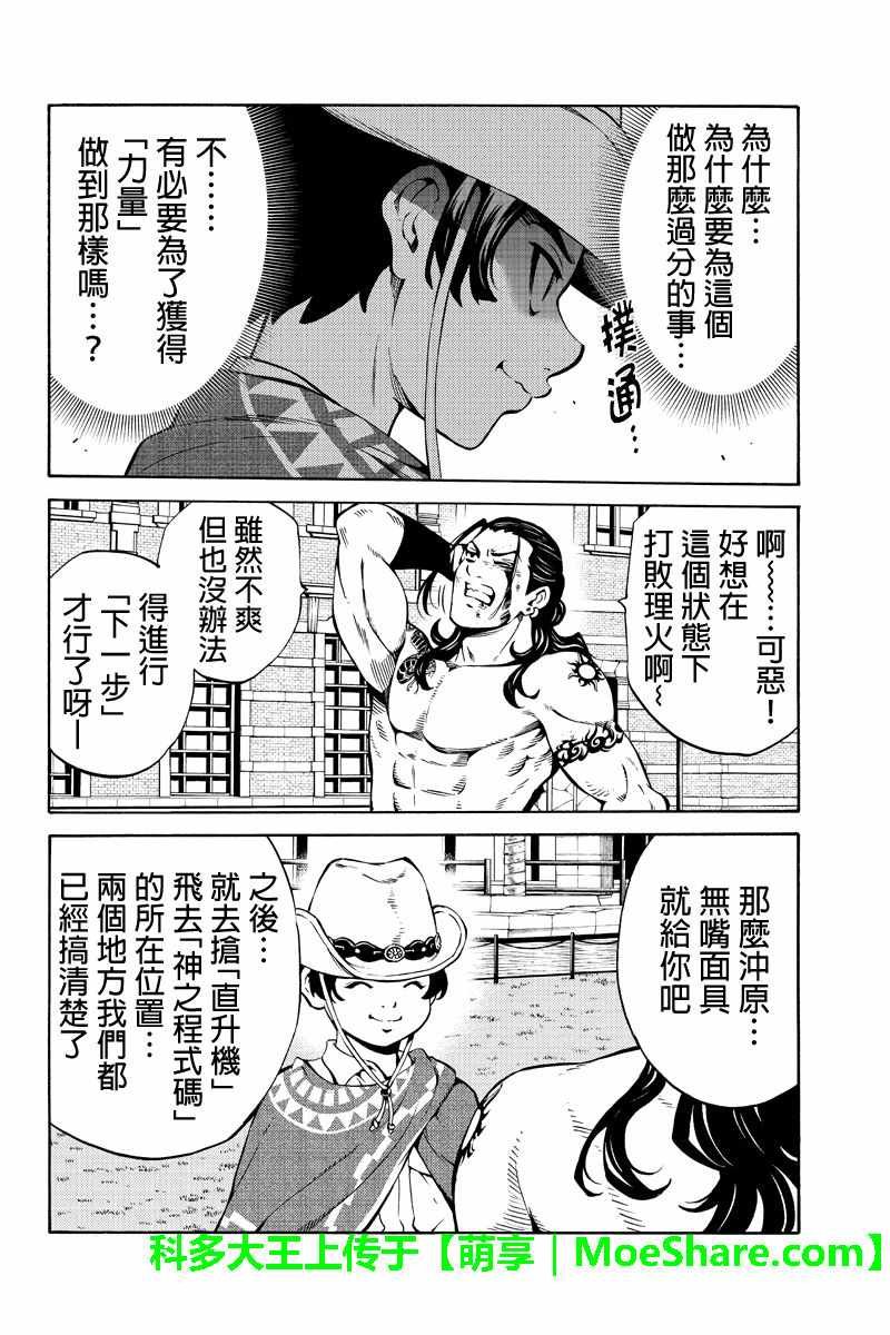 第235话