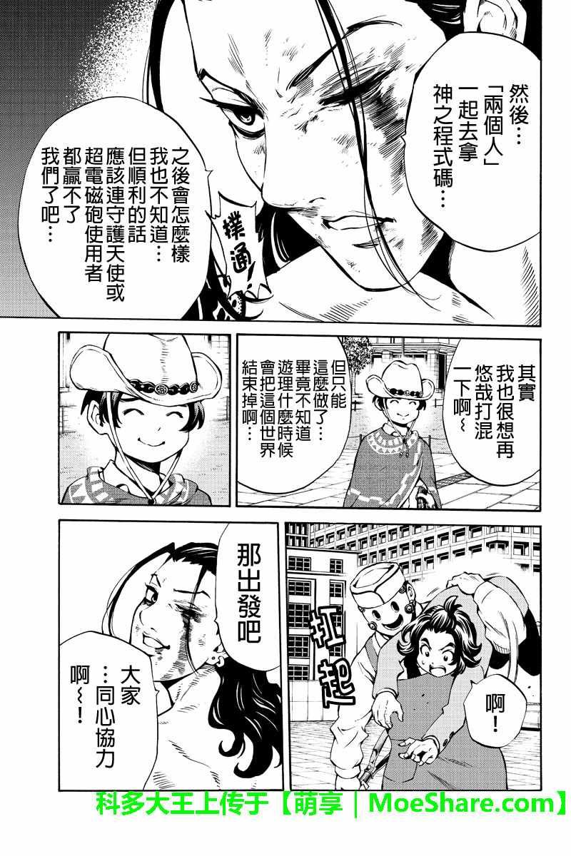 第235话