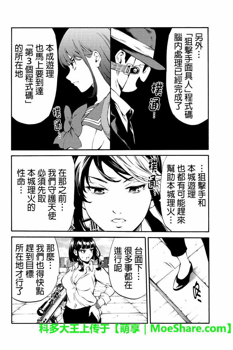 第235话