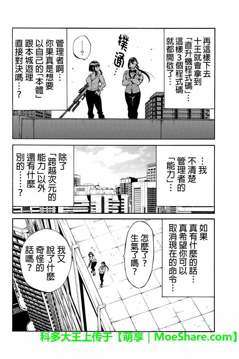 第235话
