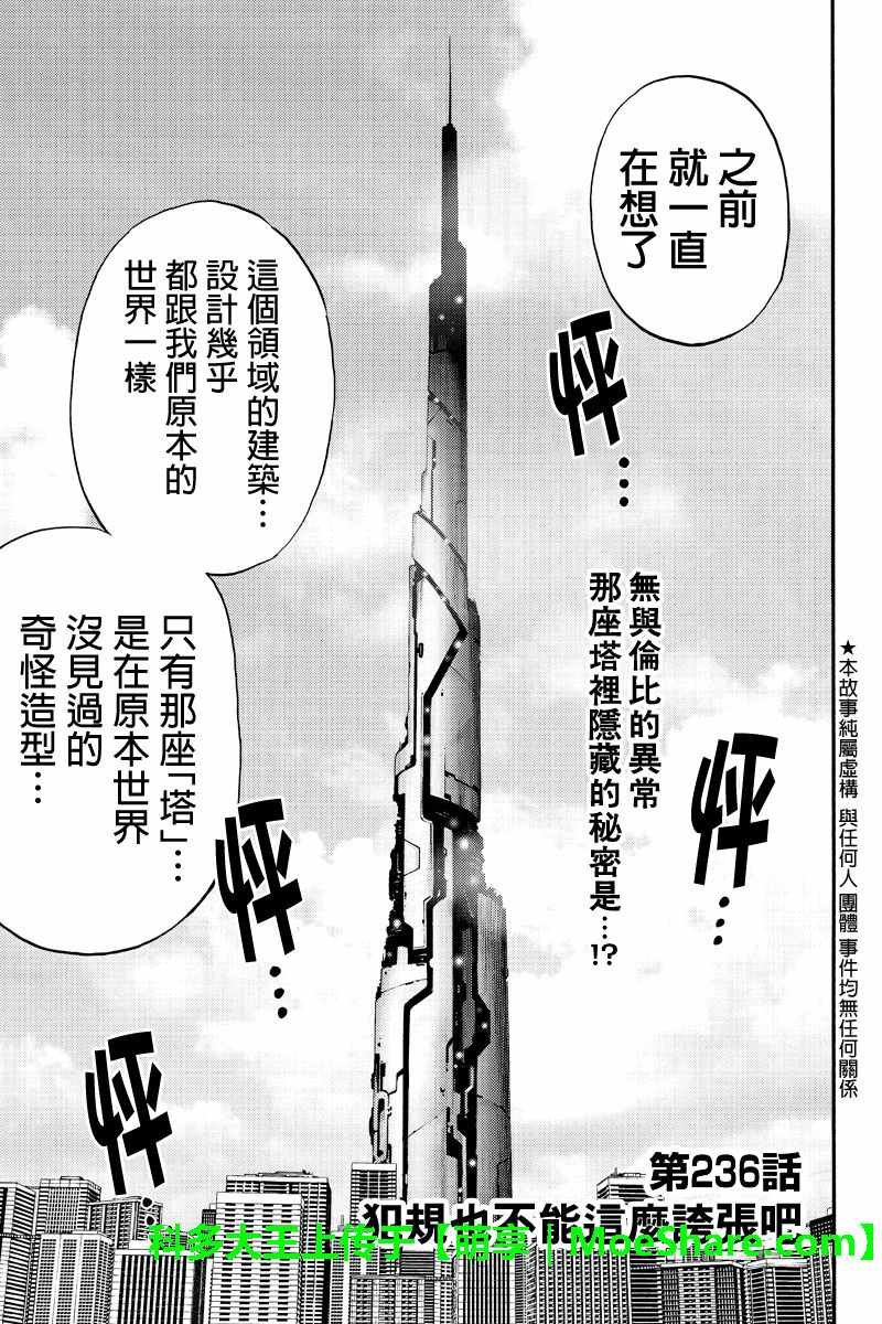 第236话