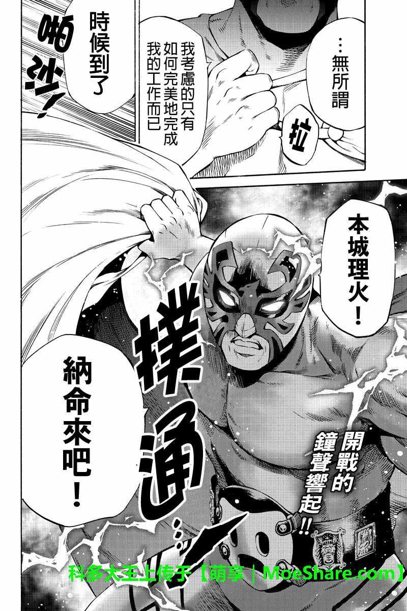 第236话