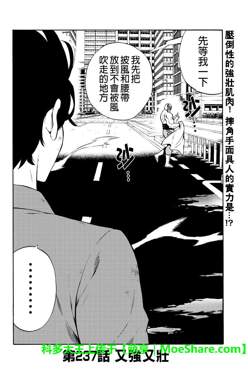 第237话