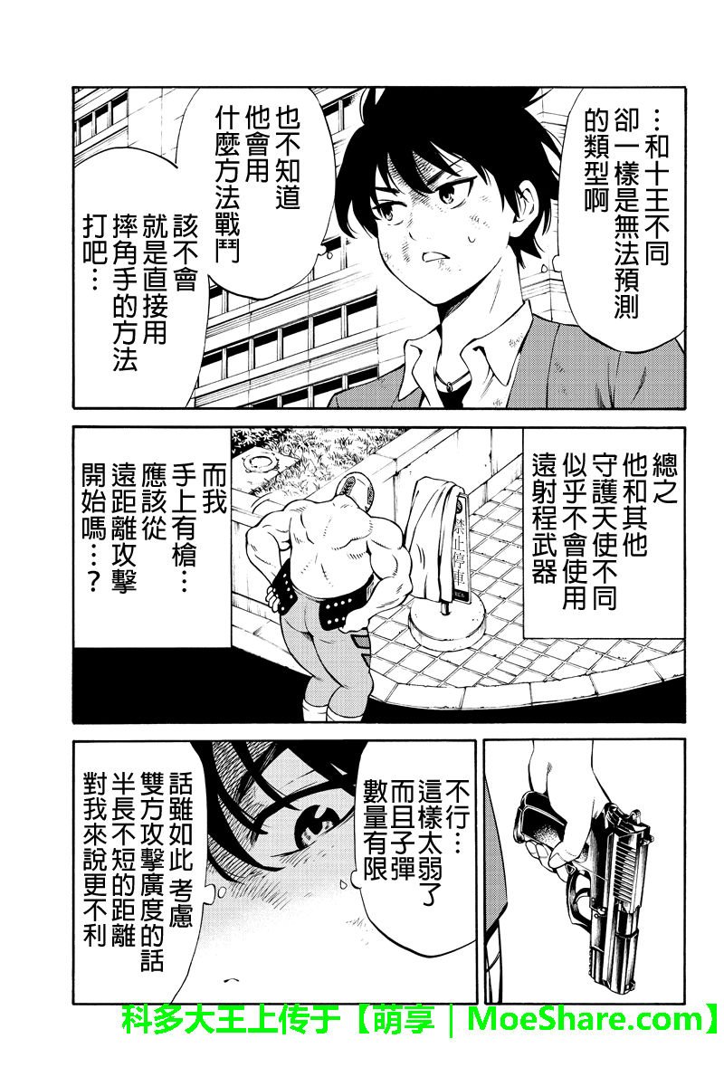 第237话