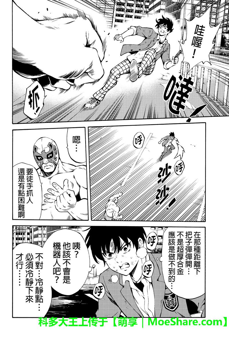 第237话