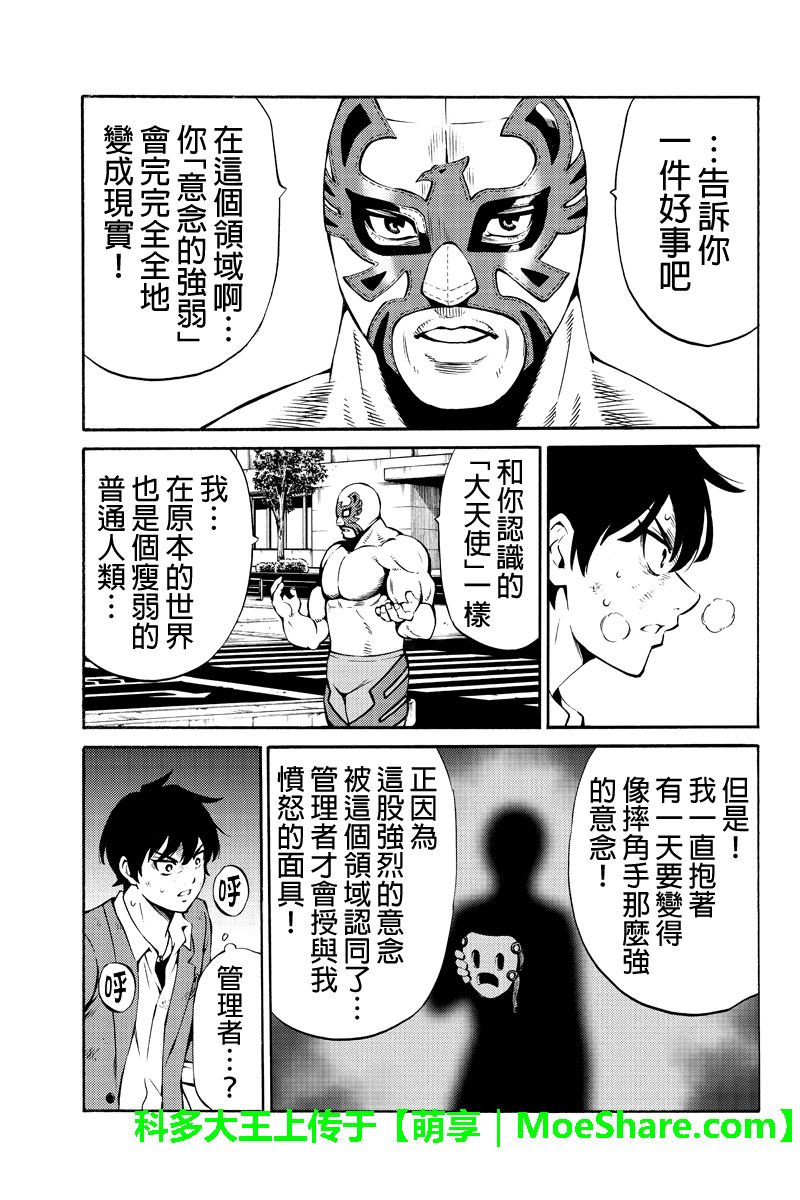 第237话