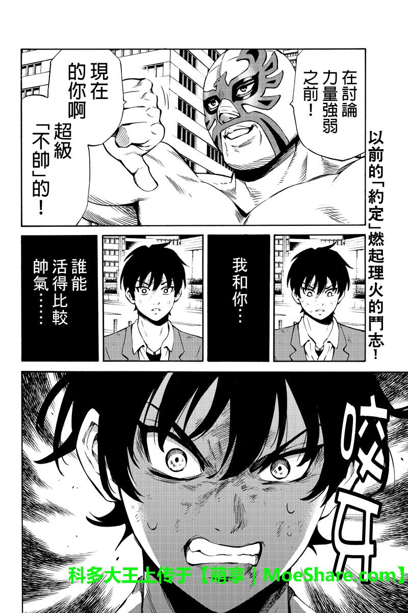 第237话