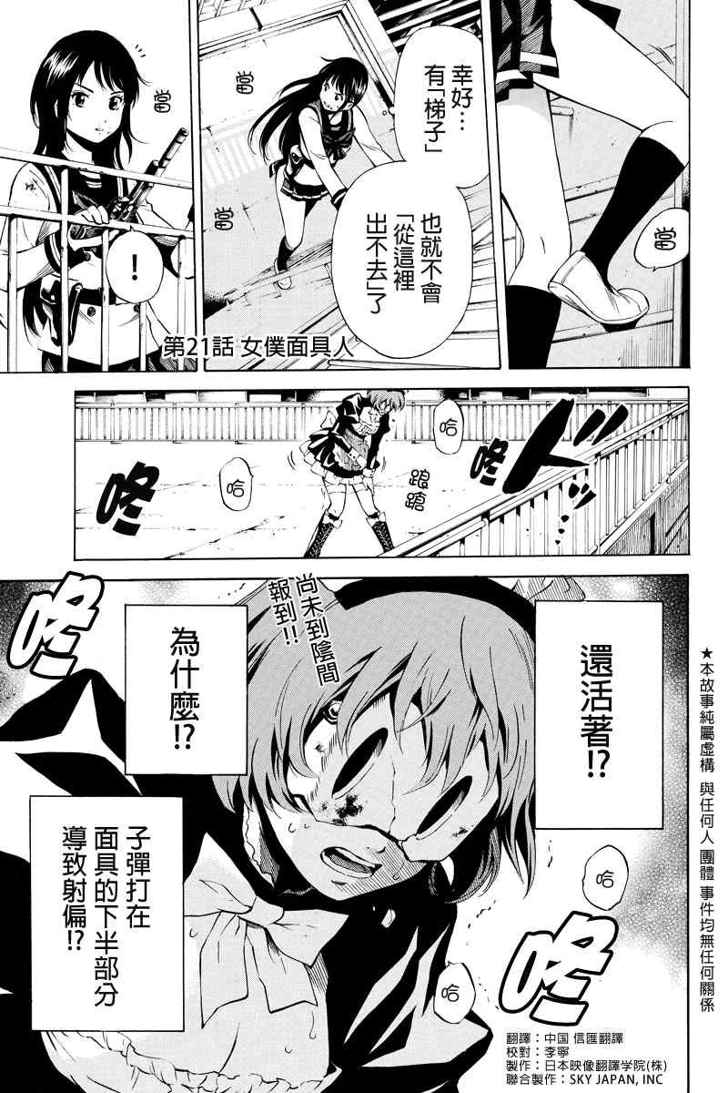 第21话