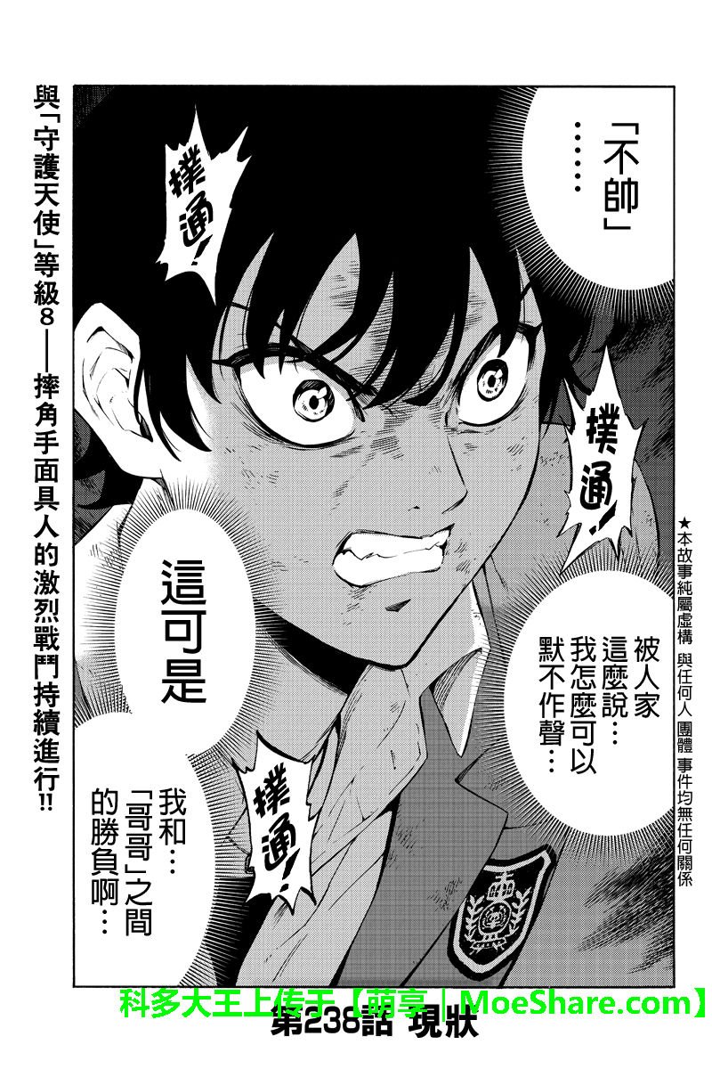 第238话