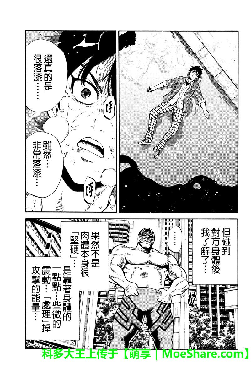 第238话