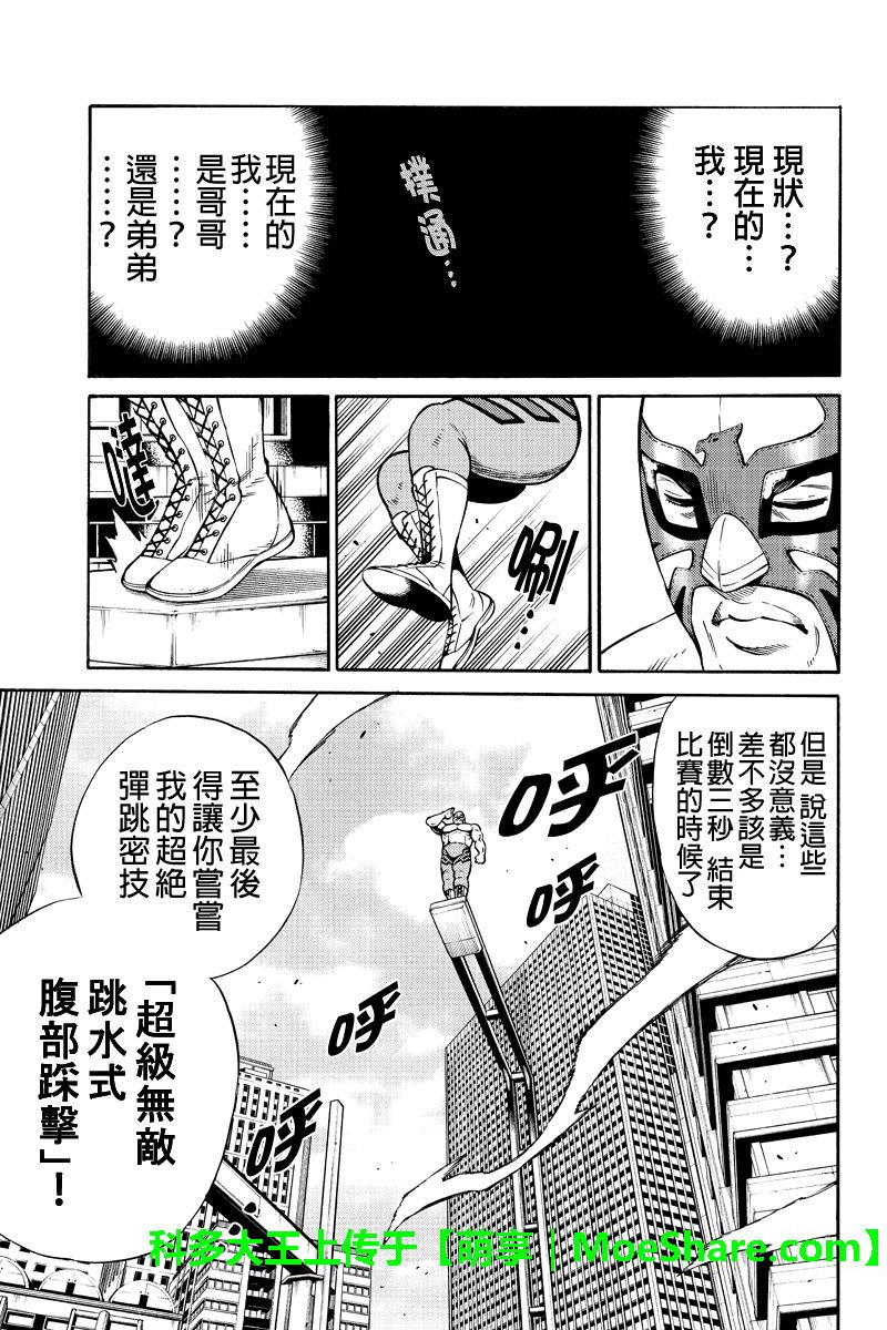 第238话