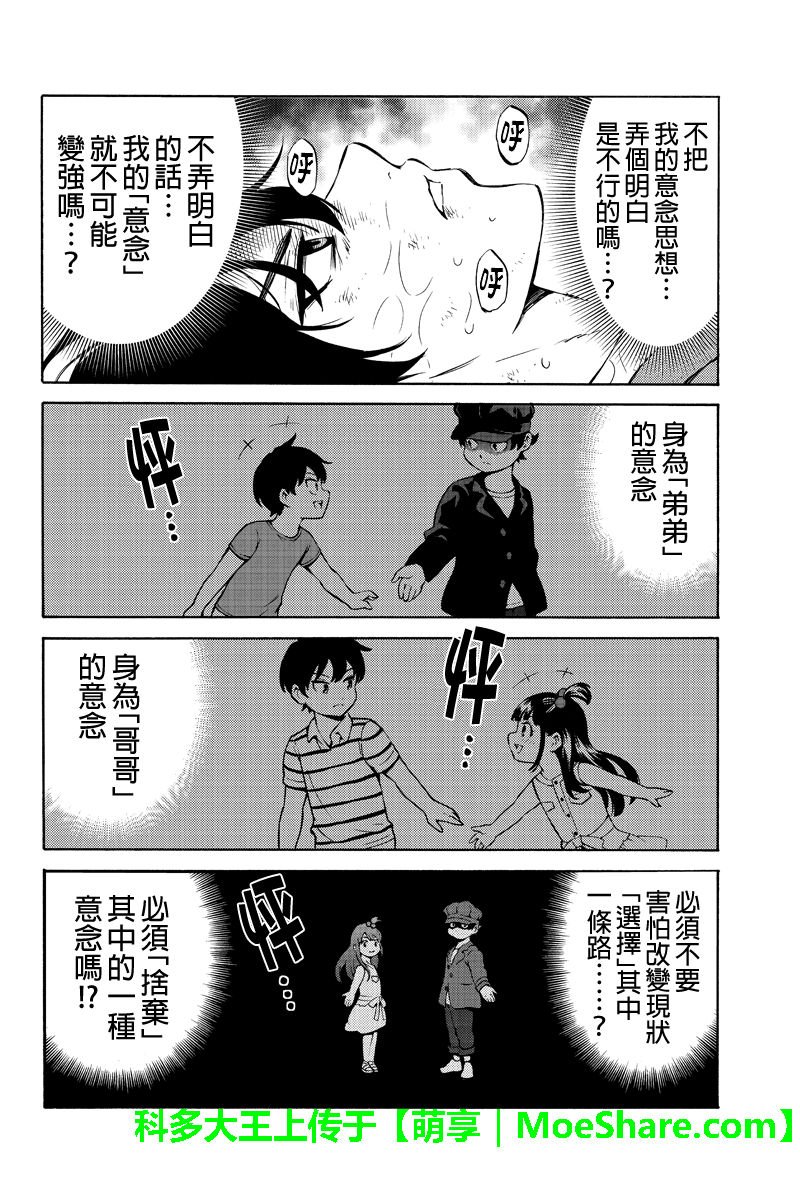 第238话