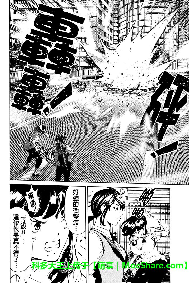 第238话