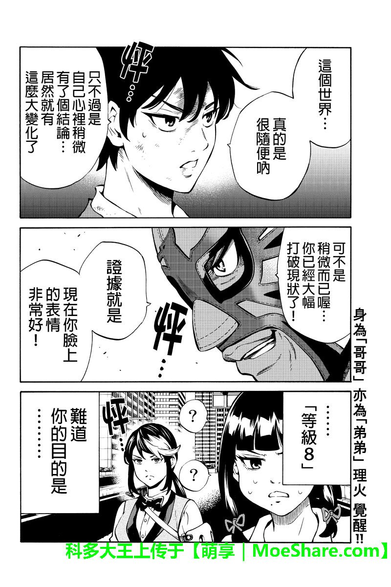 第238话