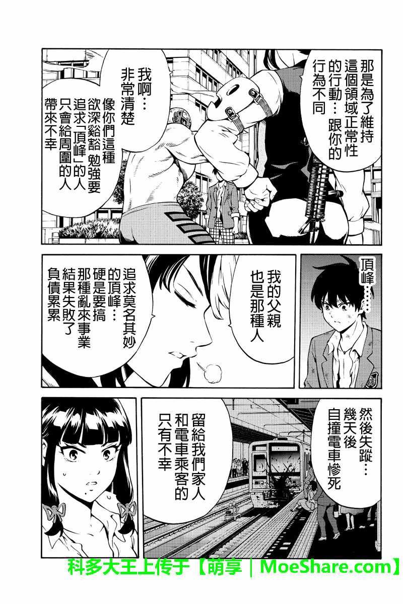第239话