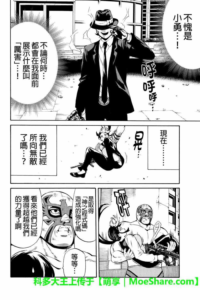 第240话