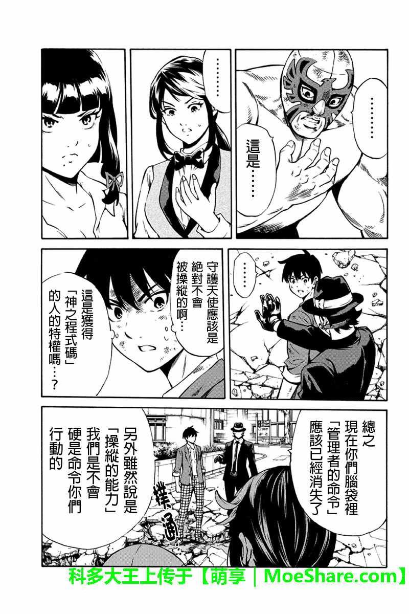 第240话