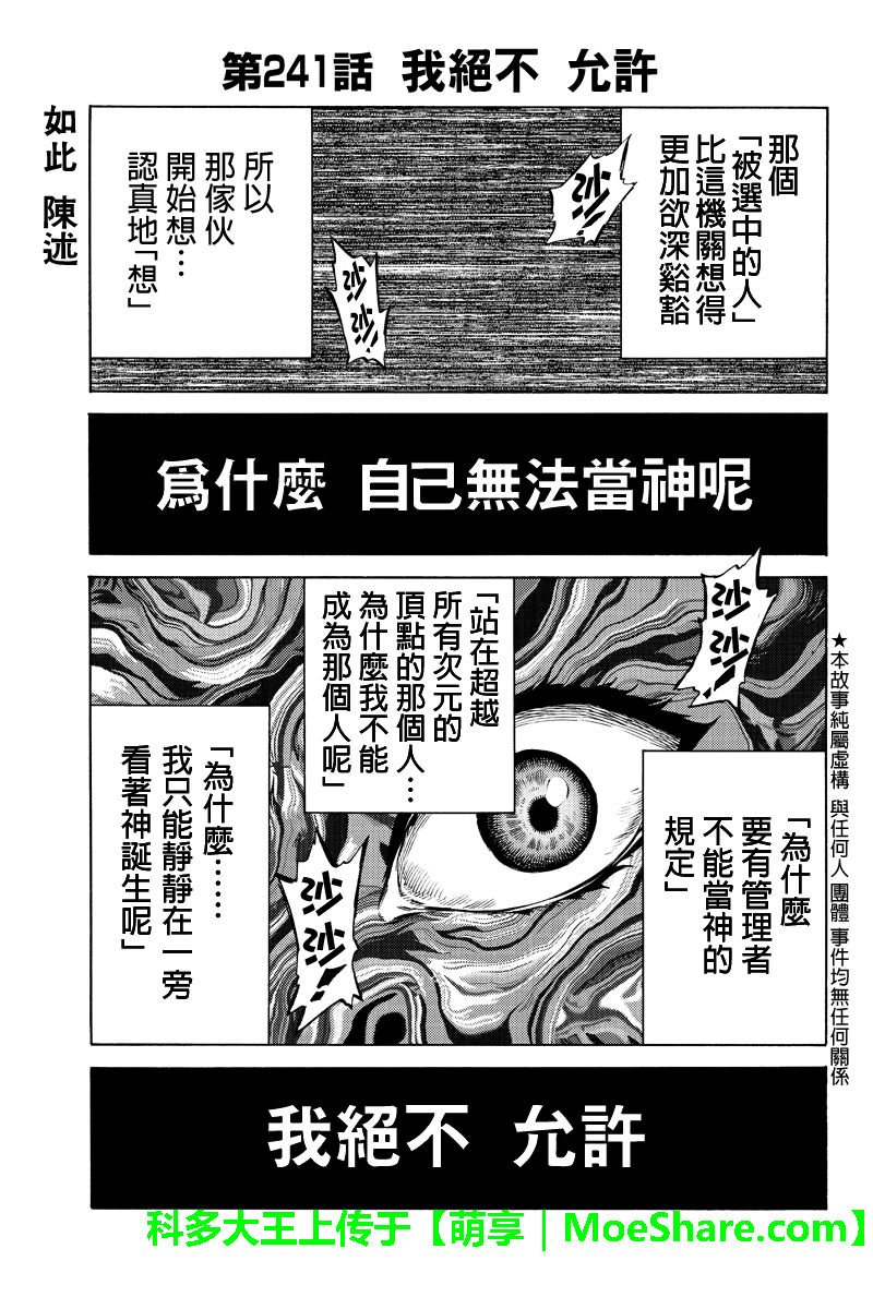 第241话