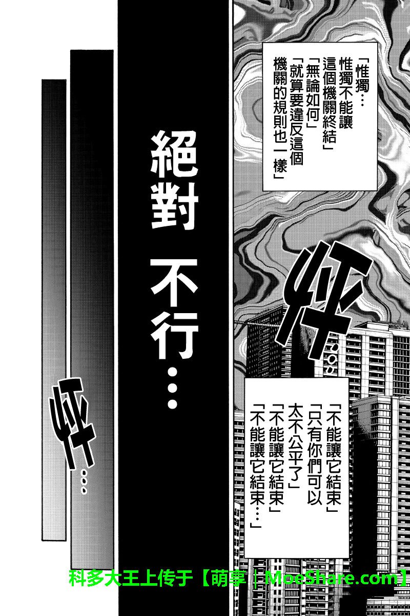 第241话