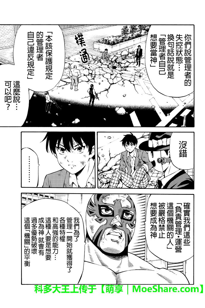 第241话