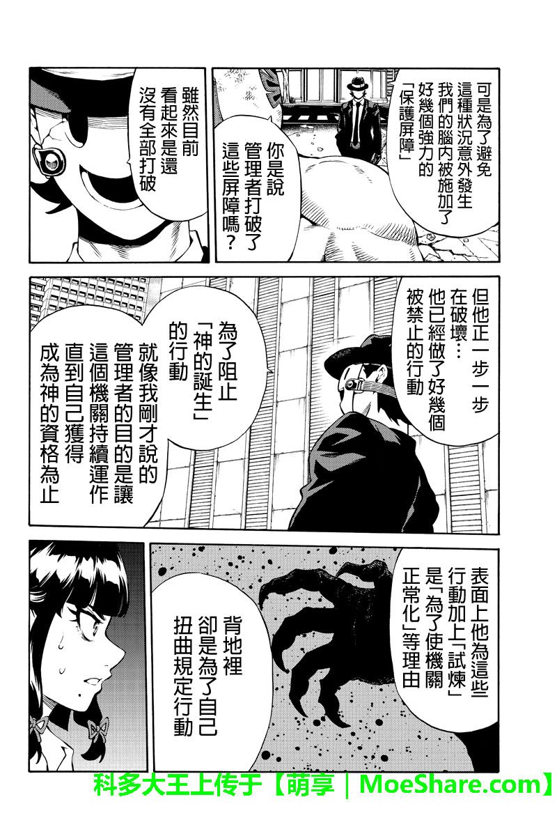 第241话
