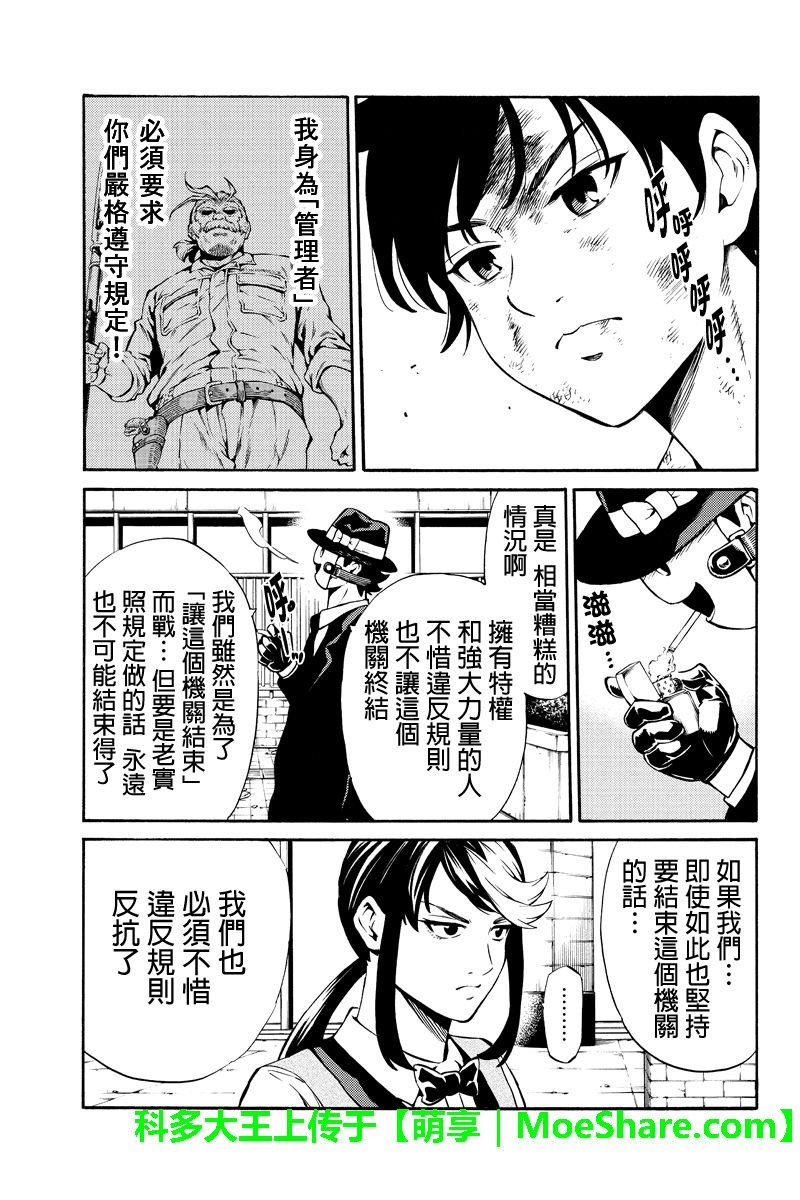 第241话