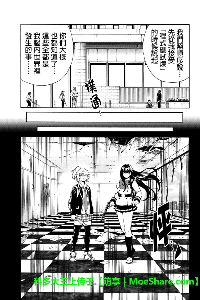 第241话