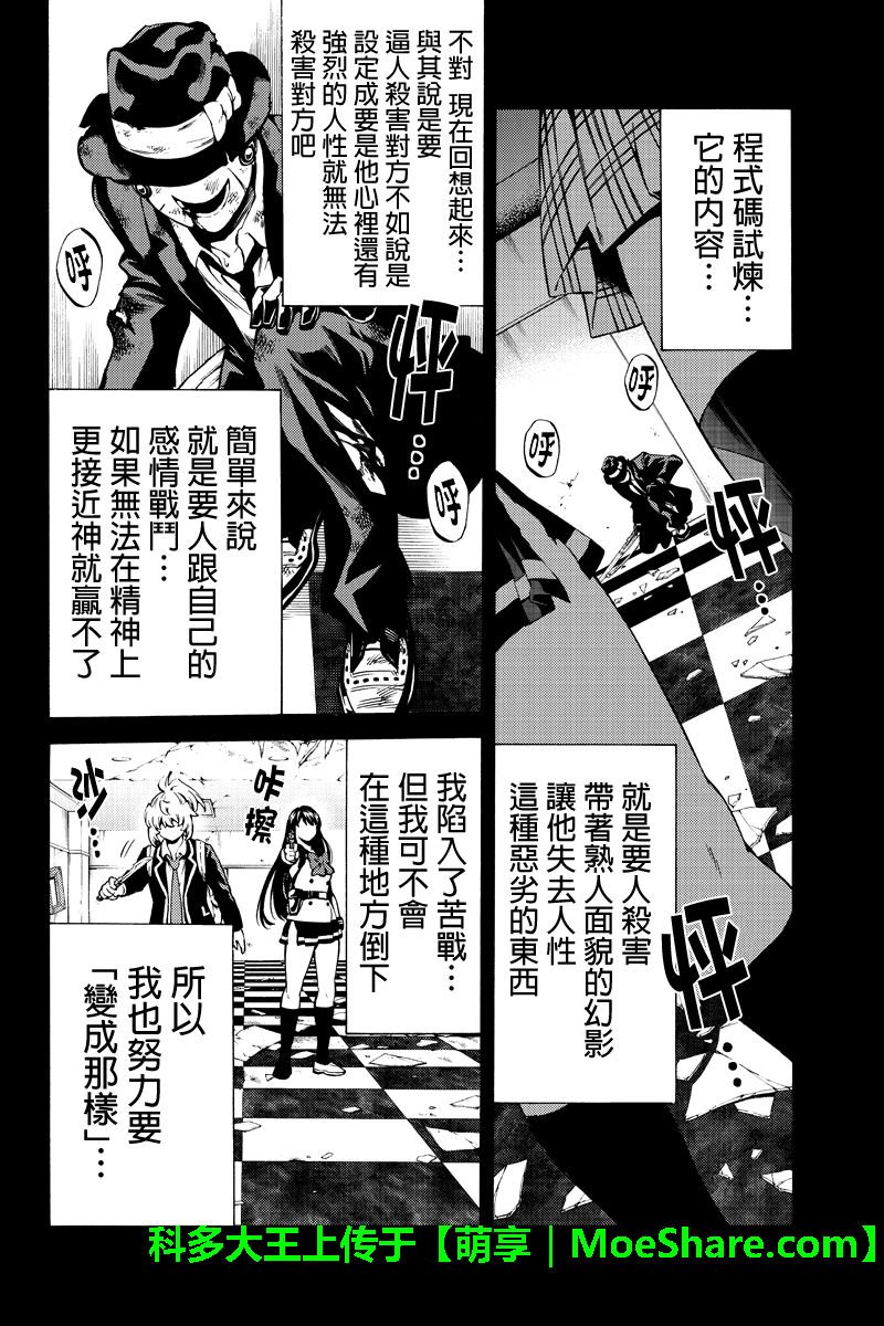 第241话