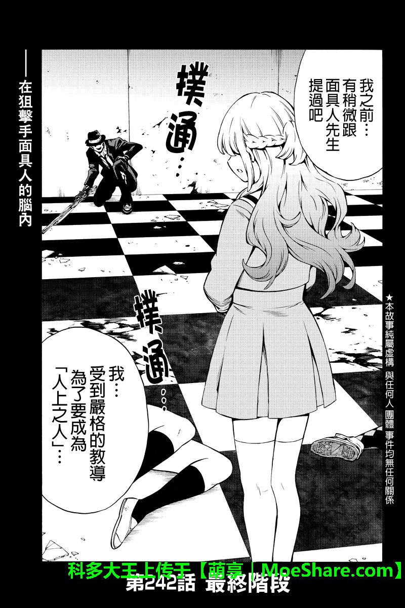第242话
