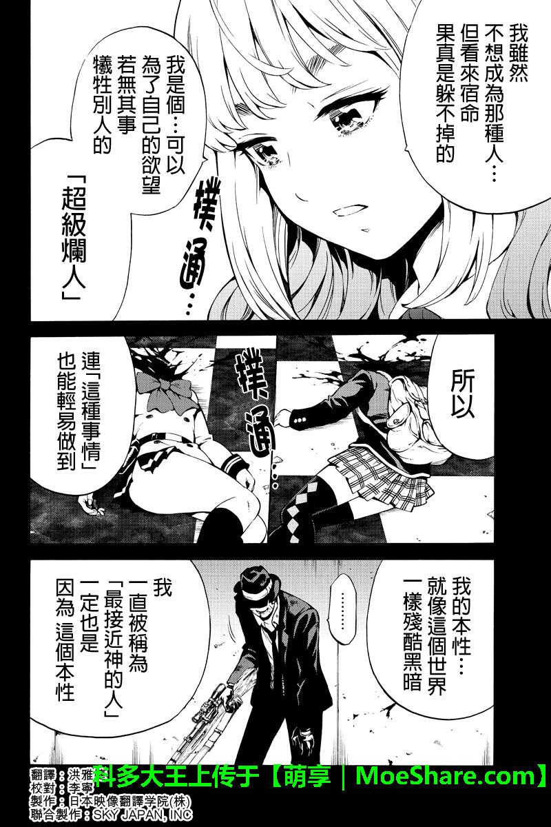 第242话
